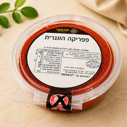 פפריקה הונגרית 150 גרם