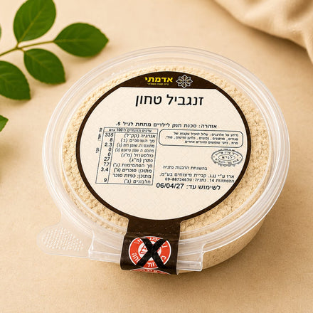 זנגביל טחון 100 גרם