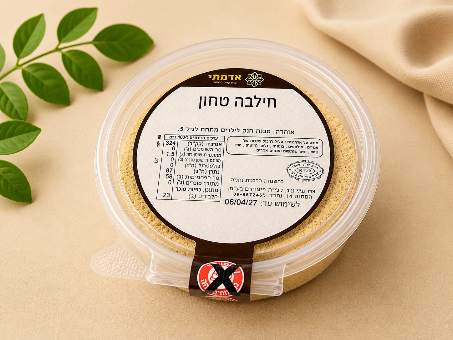 תבלין חילבה טחון