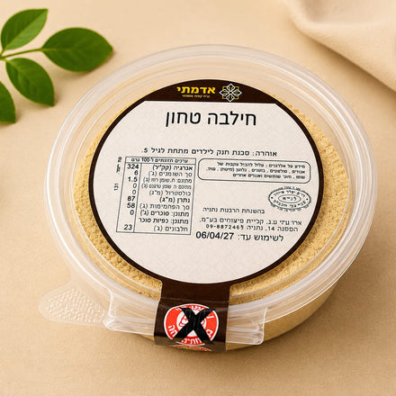 תבלין חילבה טחון