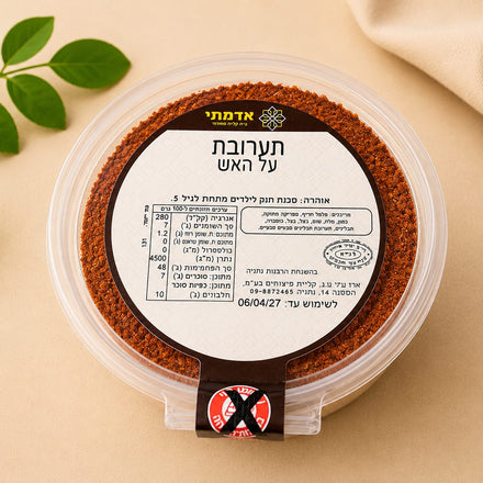 תבלין תערובת על האש