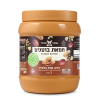 חמאת בוטנים 1 קילו
