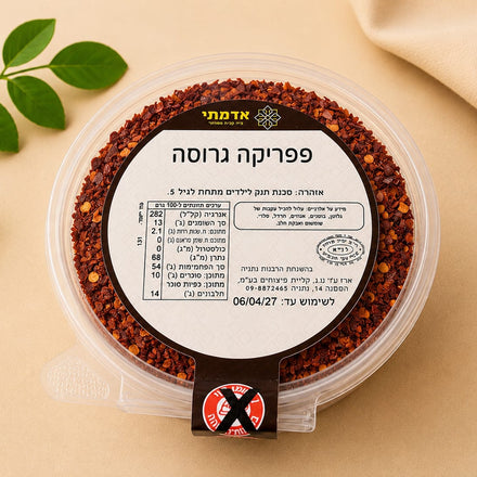 תבלין פפריקה גרוסה