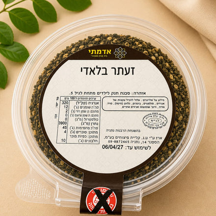 זעתר בלאדי