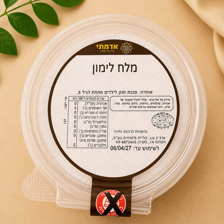 תבלין מלח לימון