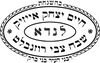 כשרות לנדא